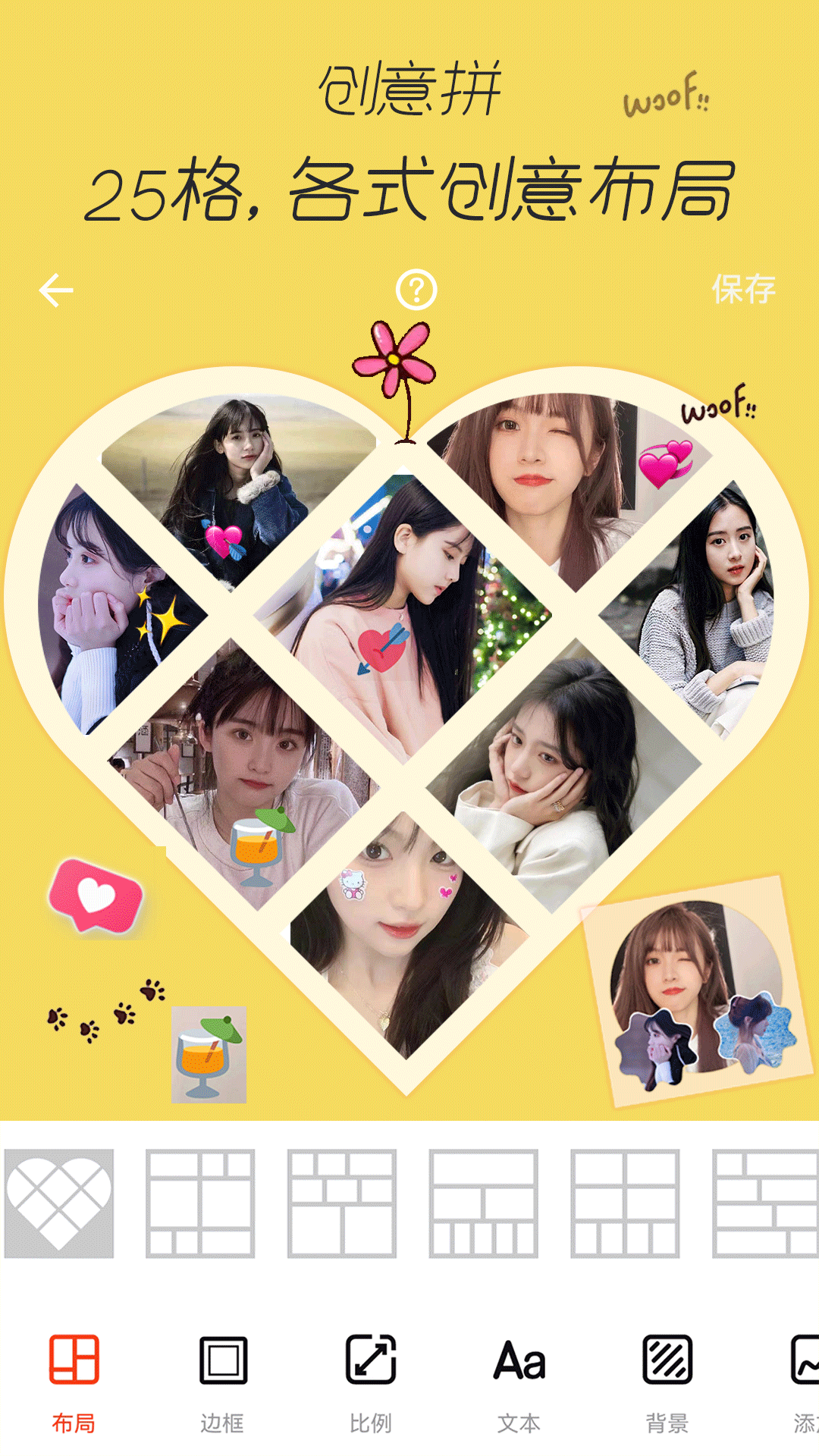 照片编辑拼图软件 v37.002 安卓版