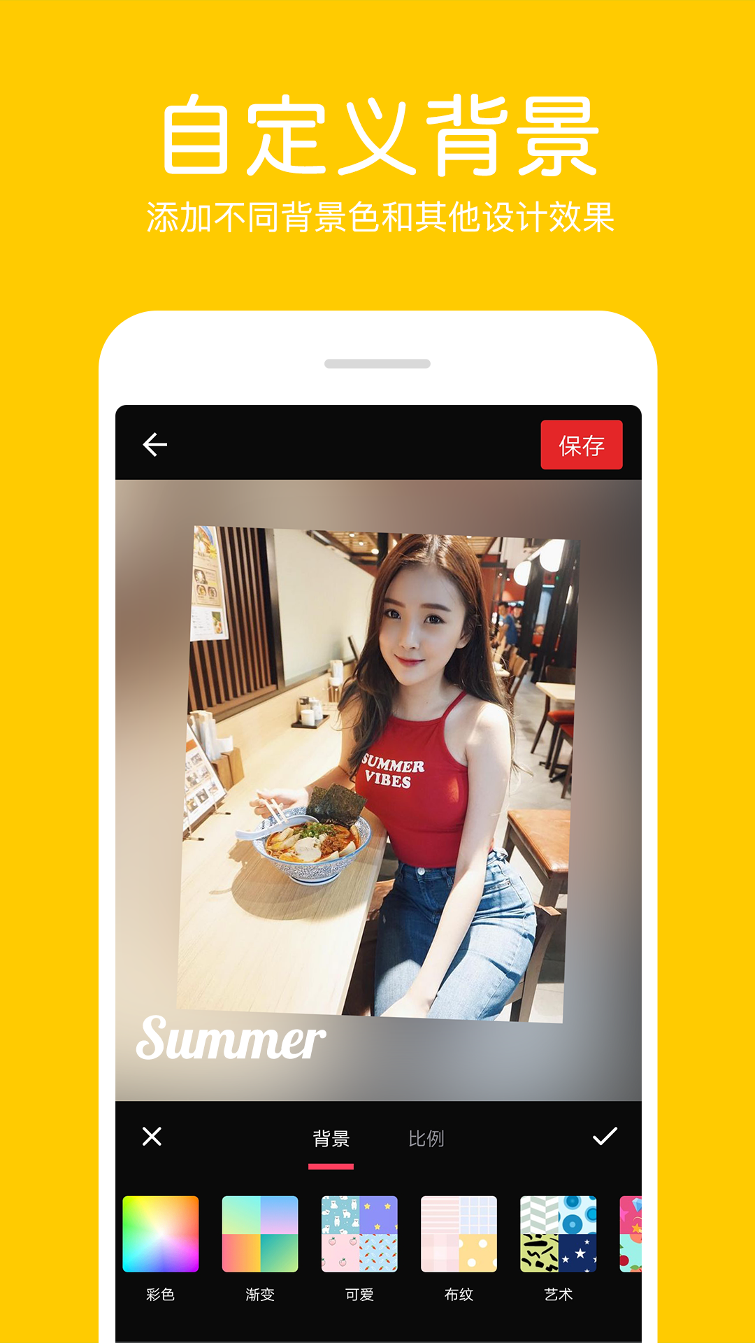 照片拼接编辑器手机版 v9.8 最新版