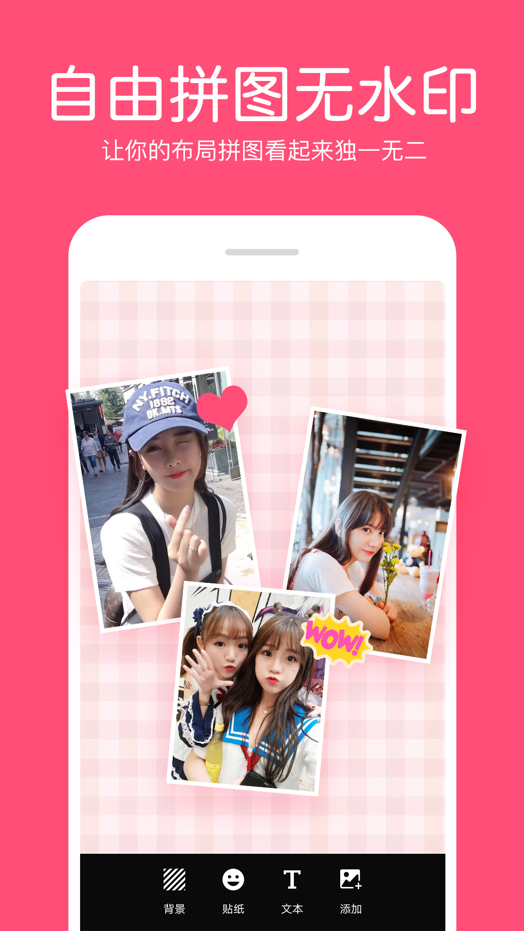 照片拼接编辑器手机版 v9.8 最新版