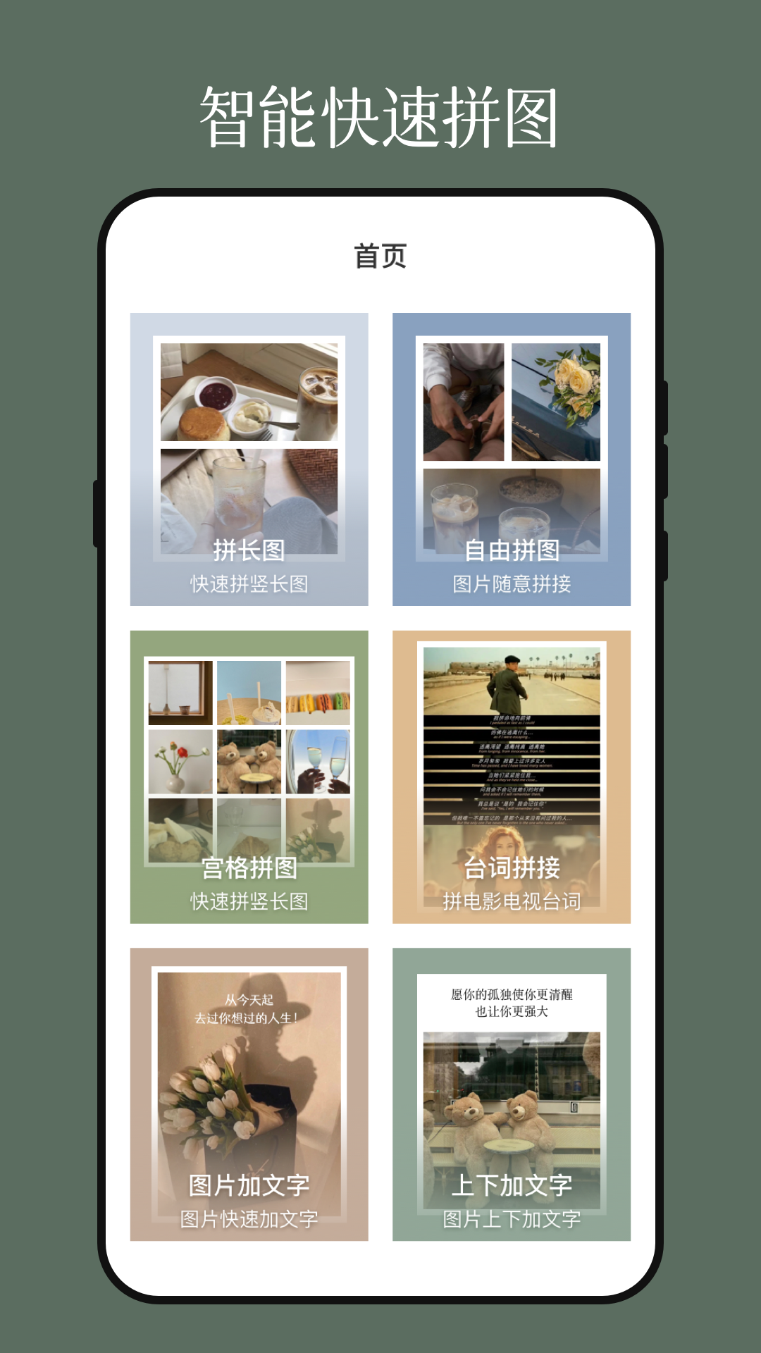 影视图片编辑器app v3.1.2 安卓版
