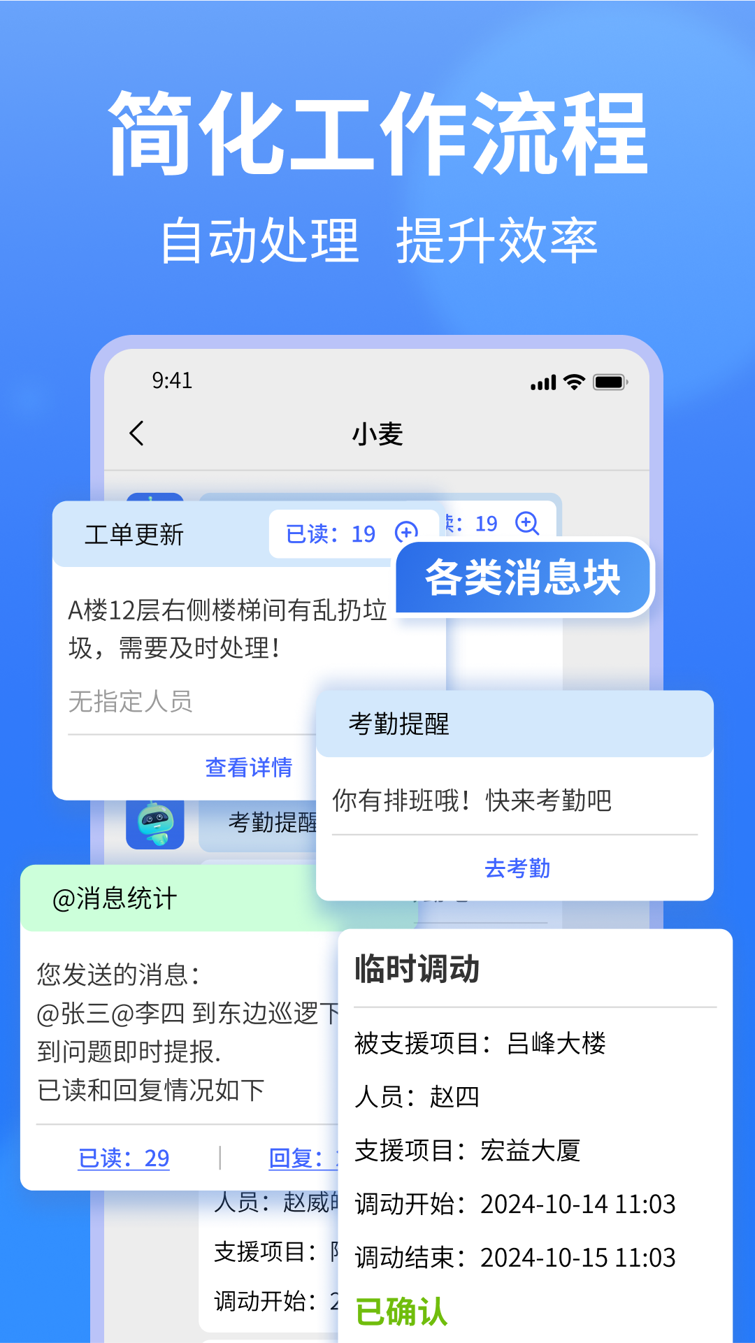 小谷协同下载官方 v1.0.12.108 最新版本