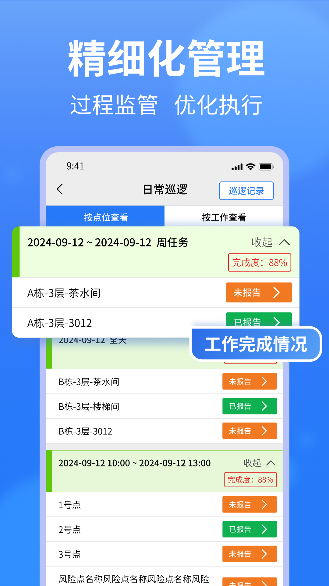 小谷协同下载官方 v1.0.12.108 最新版本