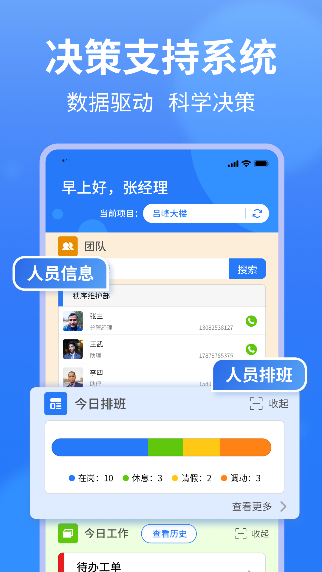 小谷协同下载官方 v1.0.12.108 最新版本