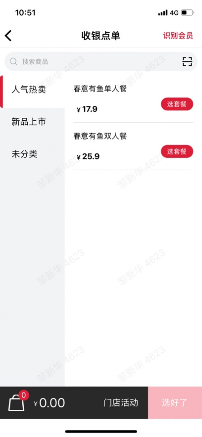 塔塔门店助手app官方下载 v1.13.48 最新版本