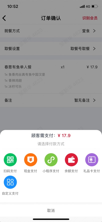 塔塔门店助手app官方下载 v1.13.48 最新版本