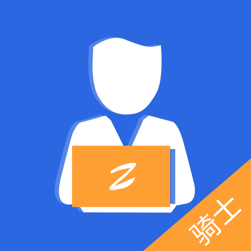 中里办骑士版app v1.0.23 安卓版