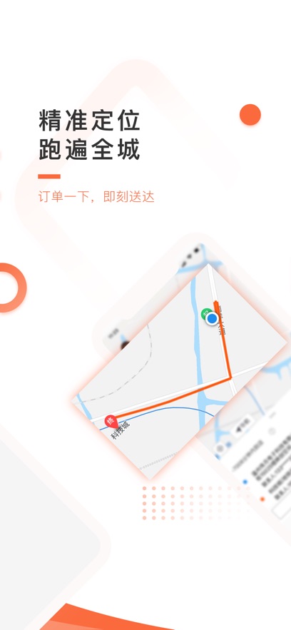 中里办骑士版app v1.0.23 安卓版
