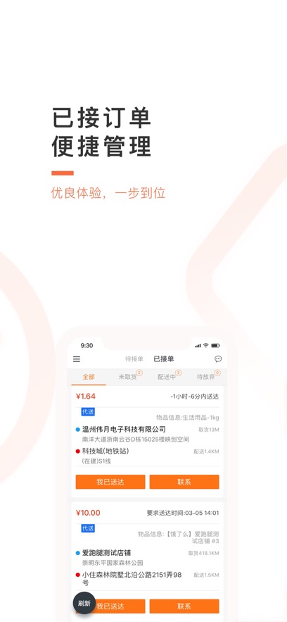 中里办骑士版app v1.0.23 安卓版