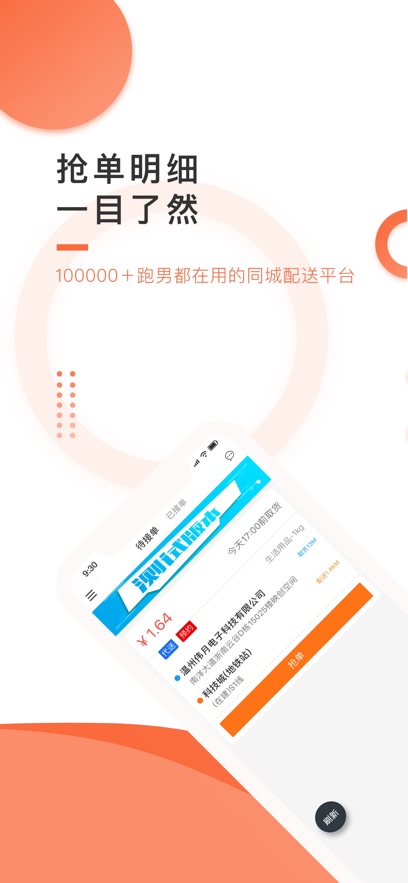 中里办骑士版app v1.0.23 安卓版