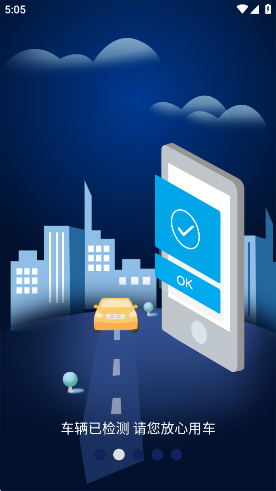 EV智联最新版本 v1.0.8 安卓版