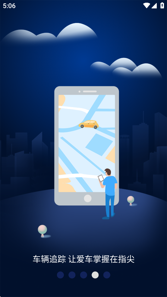 EV智联最新版本 v1.0.8 安卓版