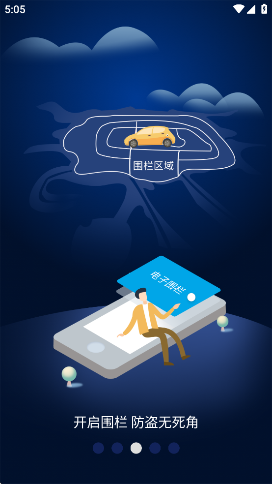 EV智联最新版本 v1.0.8 安卓版