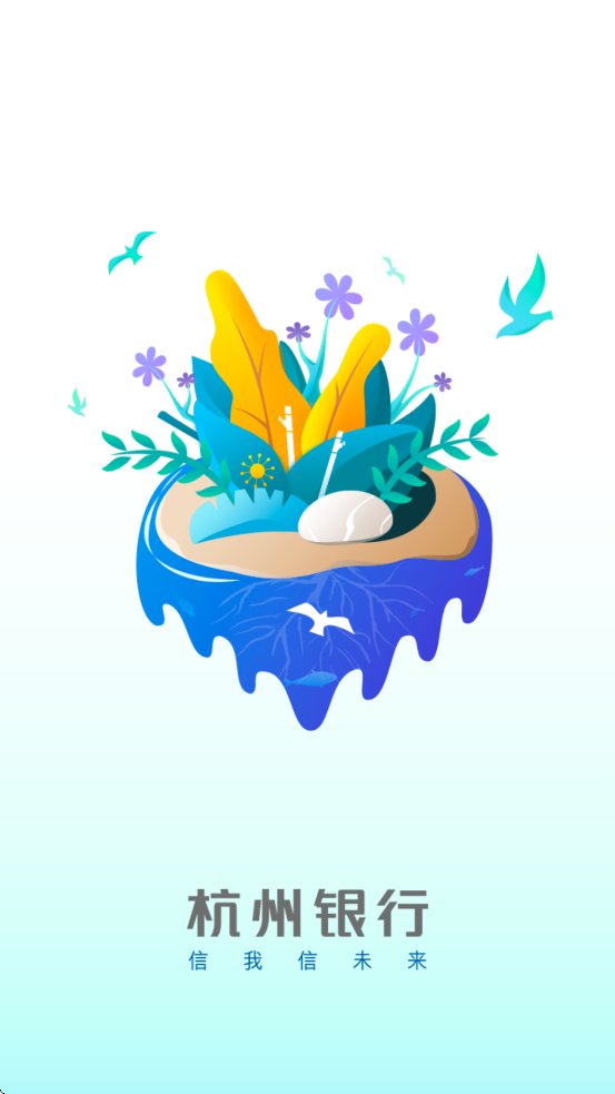 杭易联app v6.0.67.0 最新版本