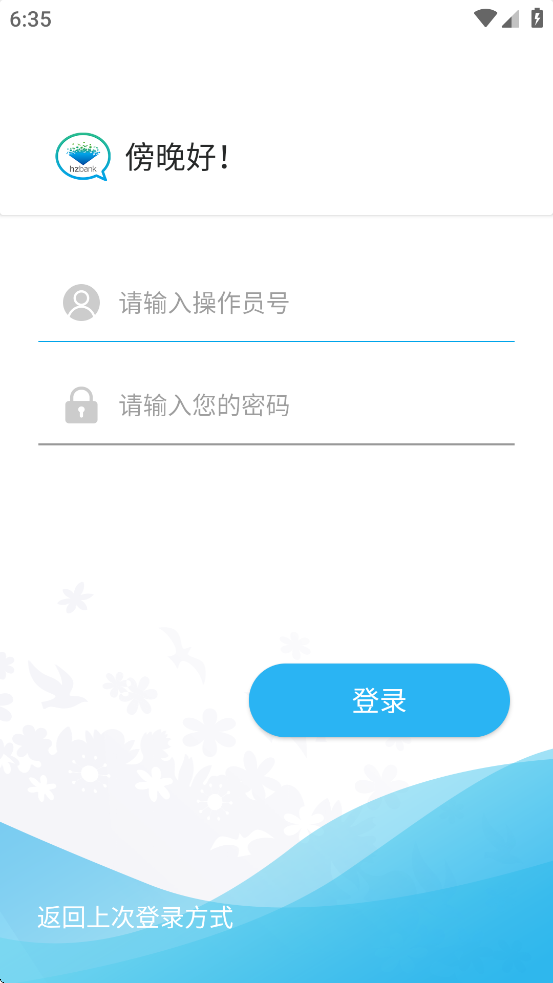 杭易联app v6.0.67.0 最新版本
