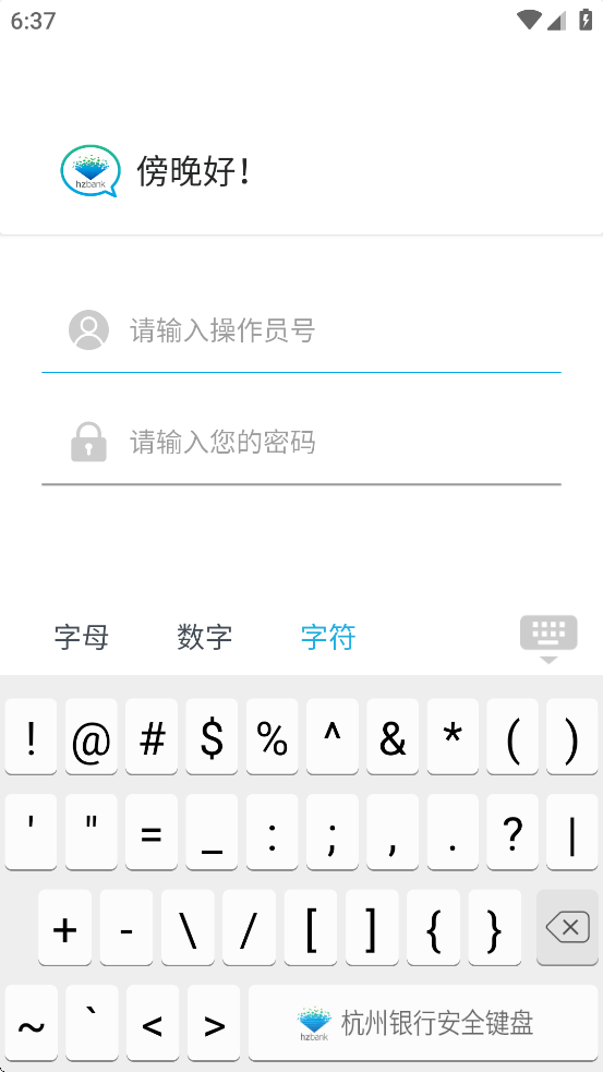杭易联app v6.0.67.0 最新版本