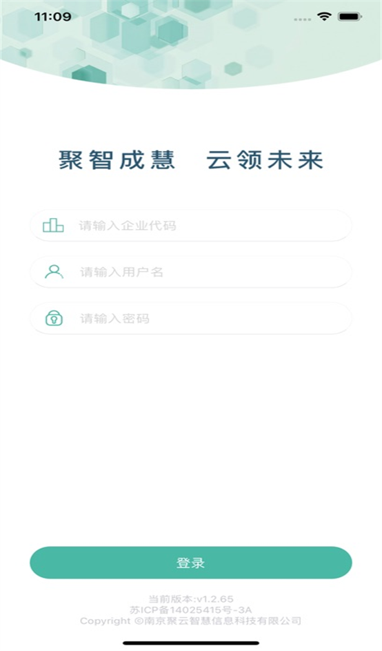聚云CSSD官方下载安装 v1.2.58 最新版