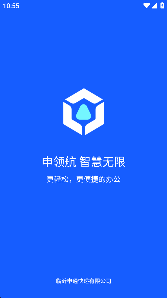 申领航智慧无限App v3.74 最新版本