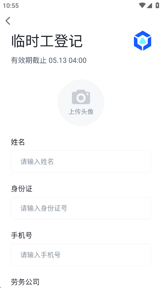 申领航智慧无限App v3.74 最新版本