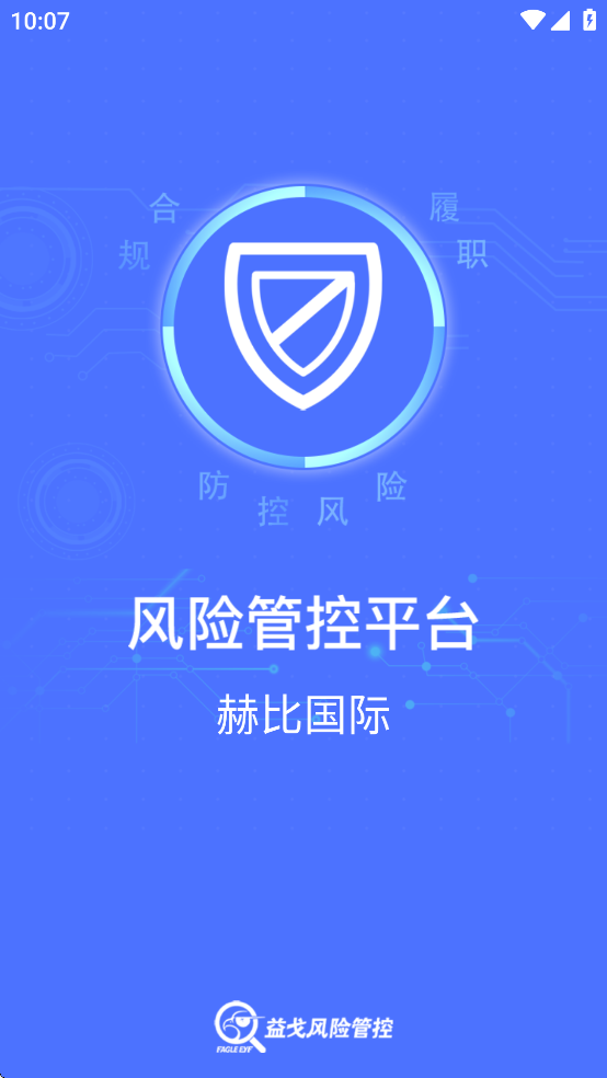 赫比风控平台安卓版 v2.2 最新版本