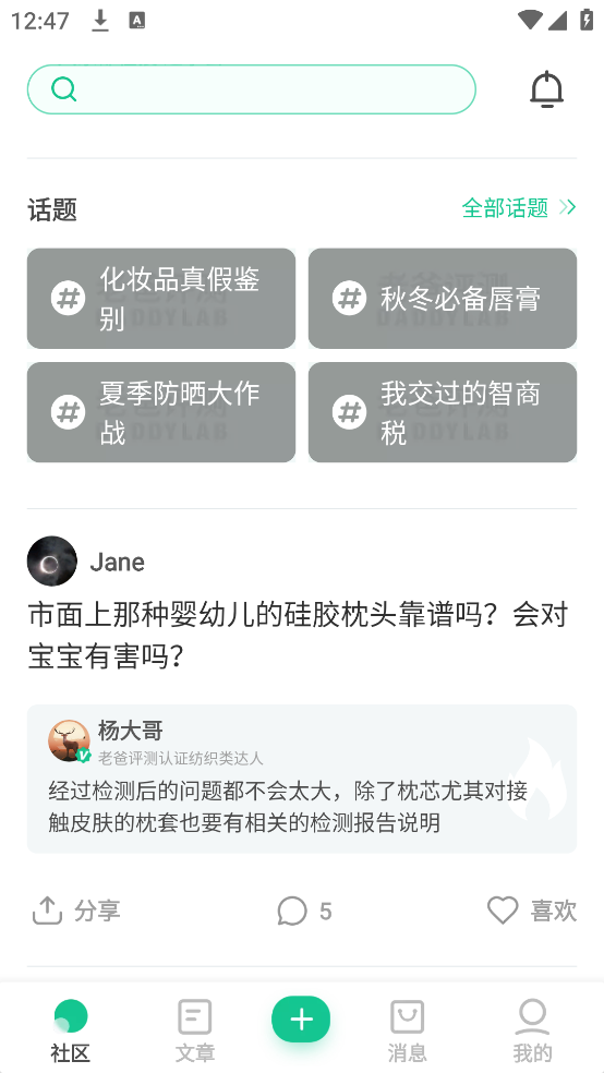 老爸评测app v2.1.22 官方版
