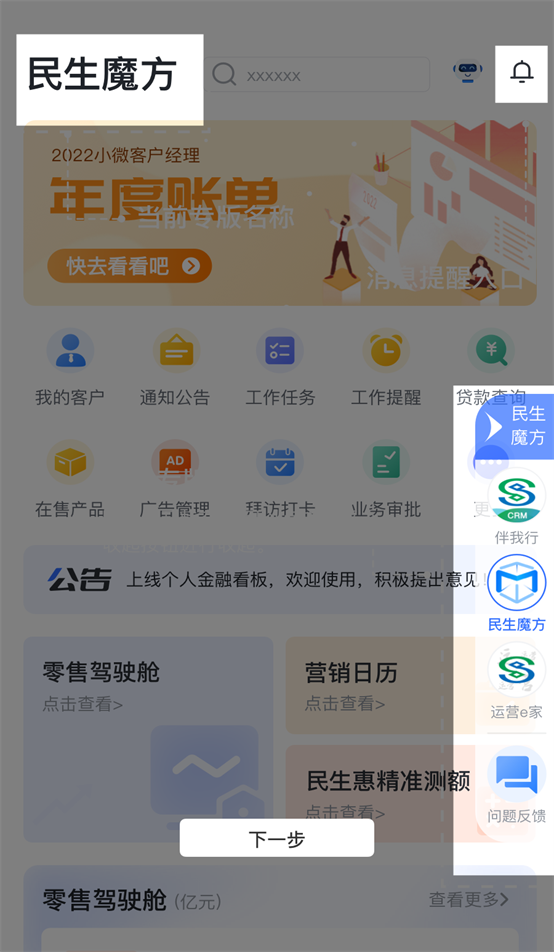 民生e行 app下载安装最新版本 v1.1.5 安卓版