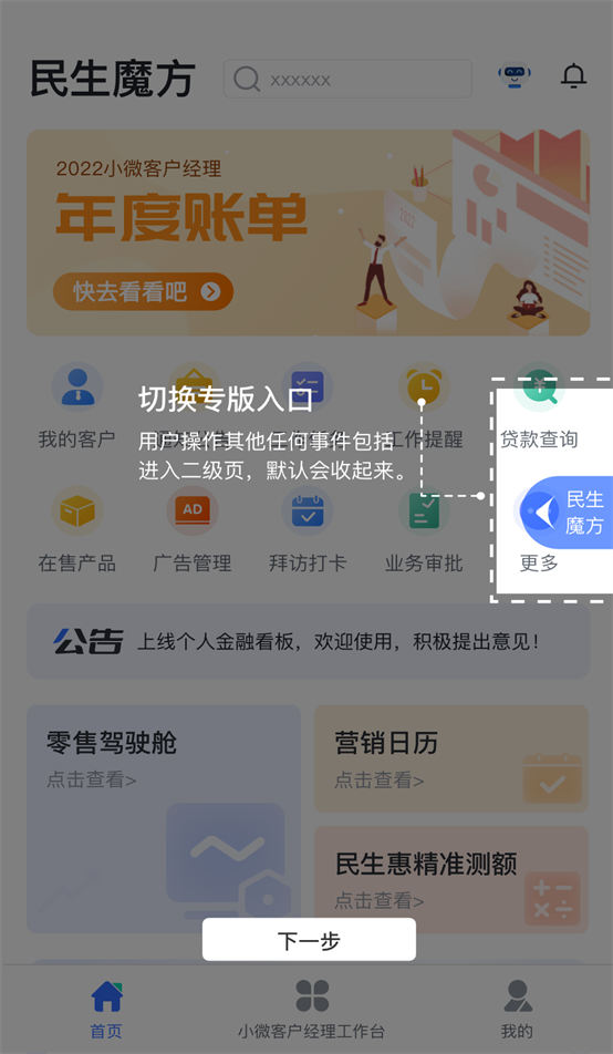 民生e行 app下载安装最新版本 v1.1.5 安卓版