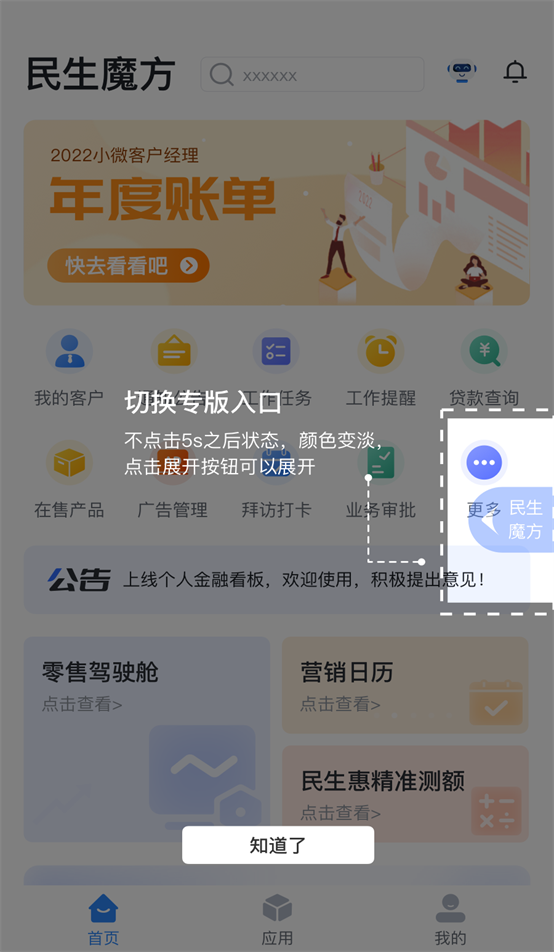 民生e行 app下载安装最新版本 v1.1.5 安卓版