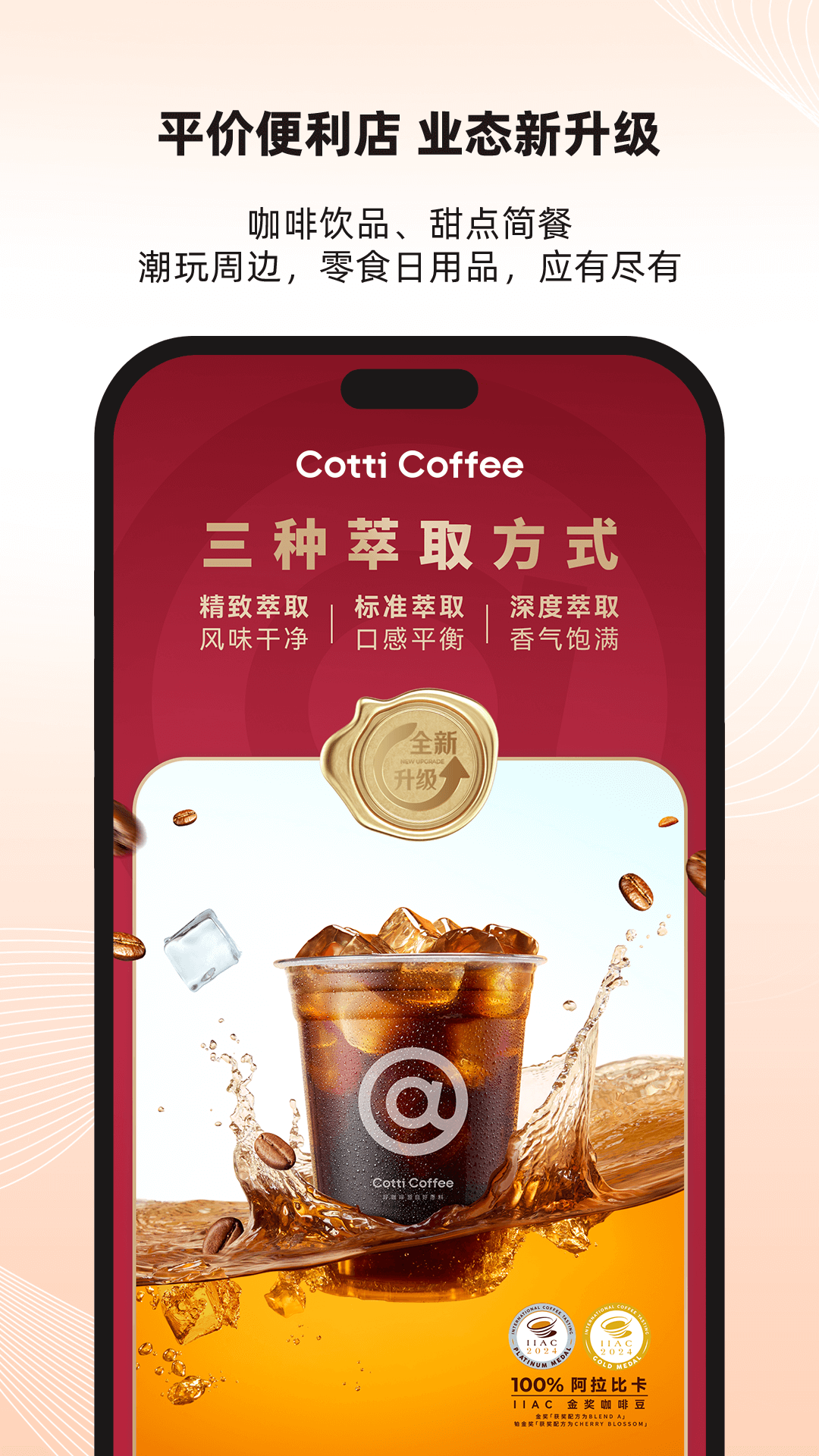 库迪便利通APP官方版 v1.1.1 最新版