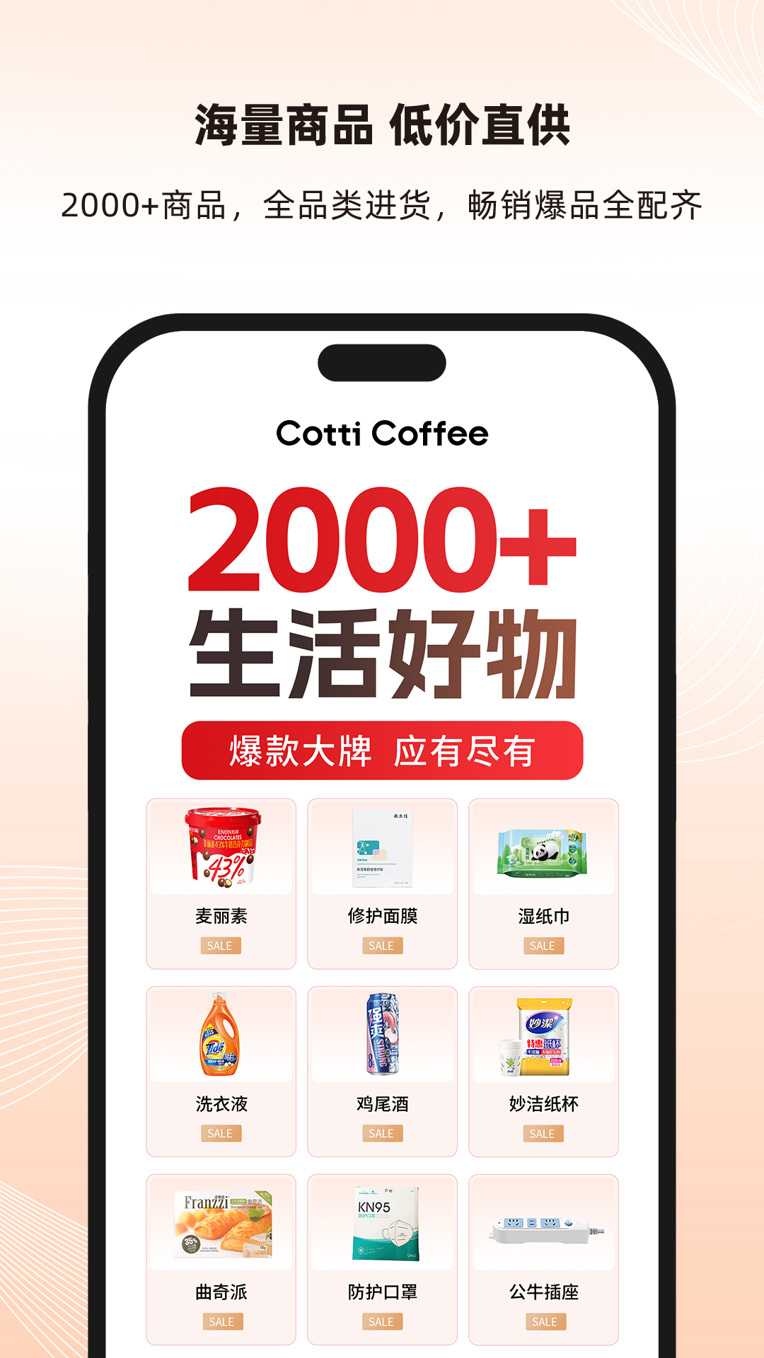 库迪便利通APP官方版 v1.1.1 最新版