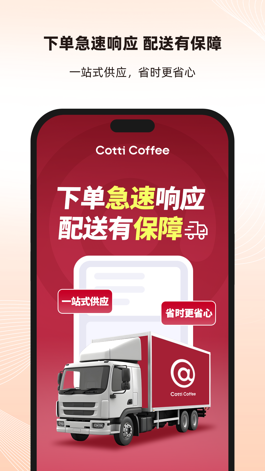 库迪便利通APP官方版 v1.1.1 最新版