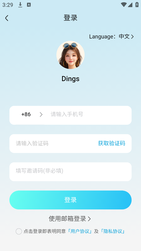 Dings omni软件 v1.0手机版
