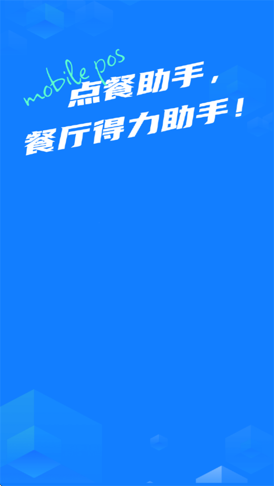结算侠点餐助手app最新版安卓版 v1.4.9 官方版