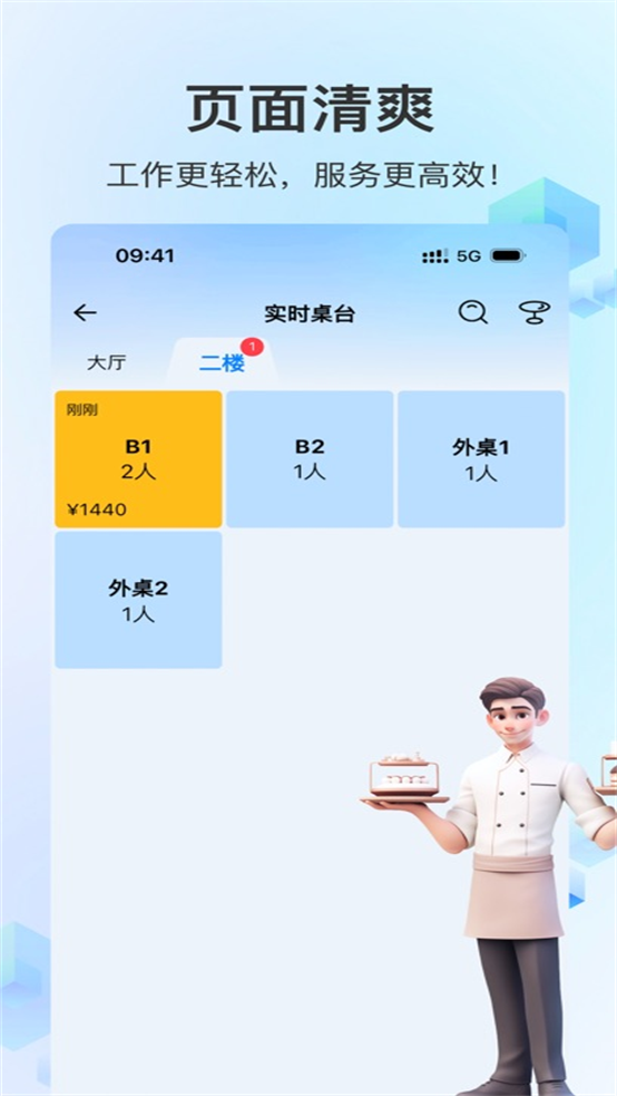 结算侠点餐助手app最新版安卓版 v1.4.9 官方版