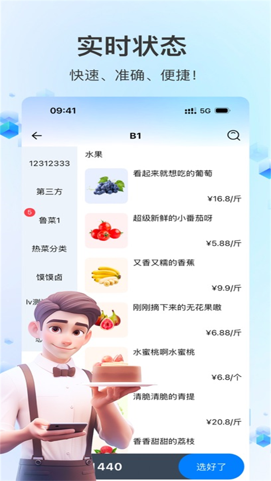 结算侠点餐助手app最新版安卓版 v1.4.9 官方版