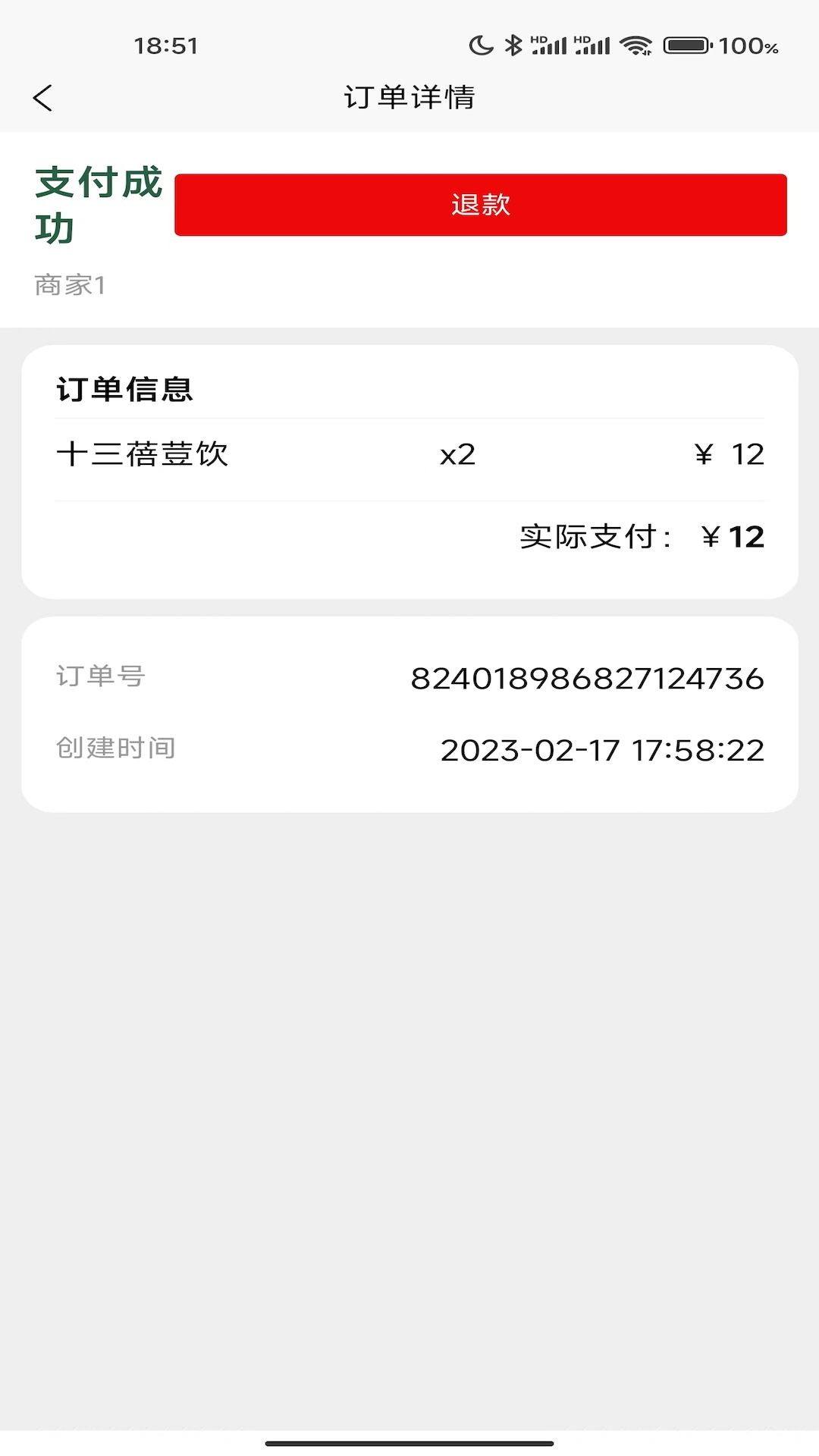 工匠链app v1.3.4 安卓版