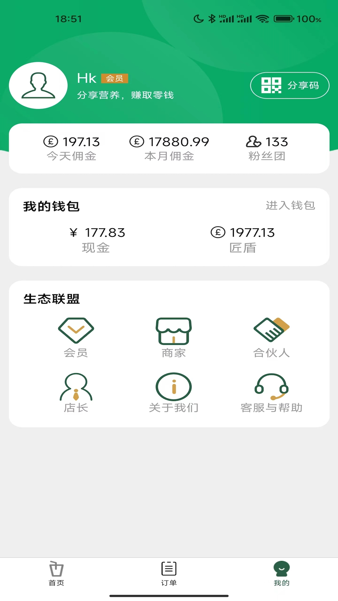 工匠链app v1.3.4 安卓版