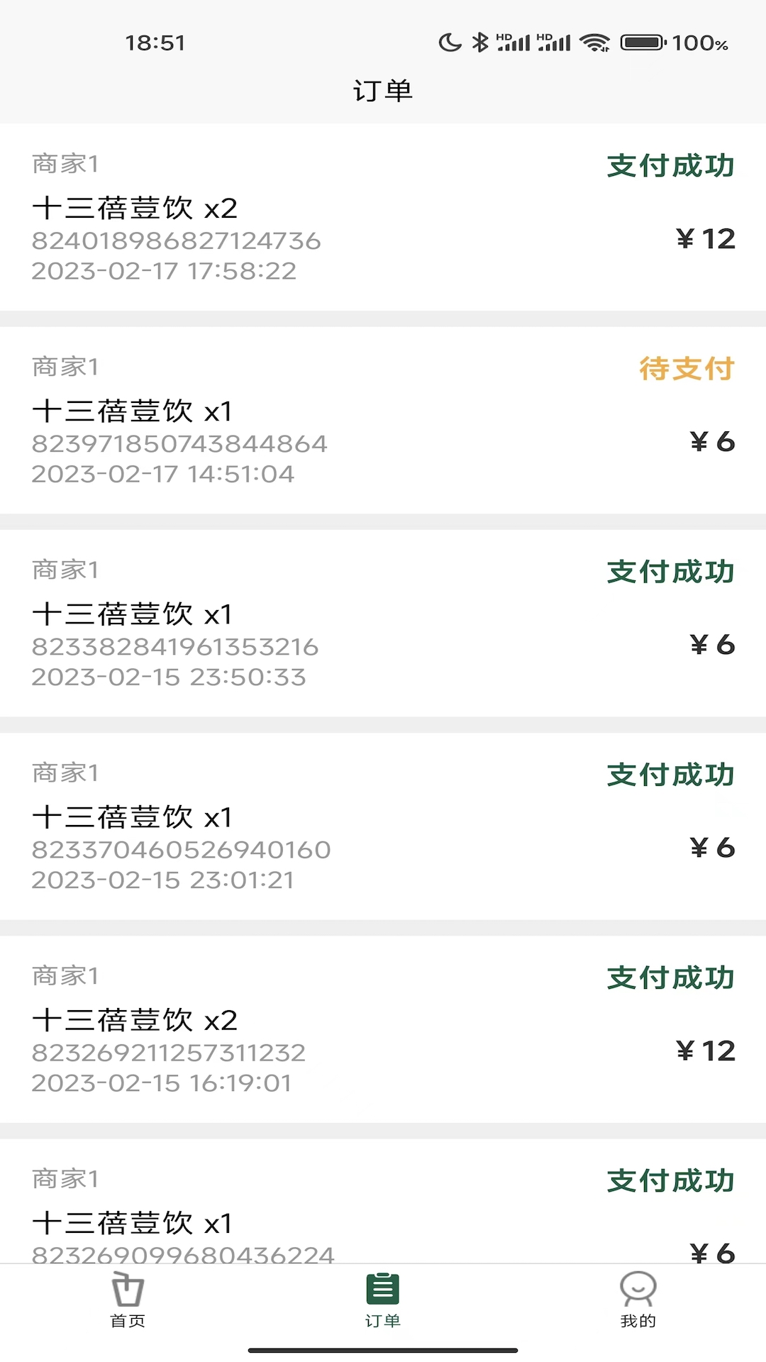 工匠链app v1.3.4 安卓版