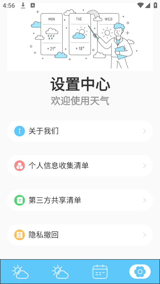 台风来了app v6.0.369 安卓版