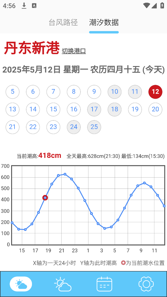 台风来了app v6.0.369 安卓版