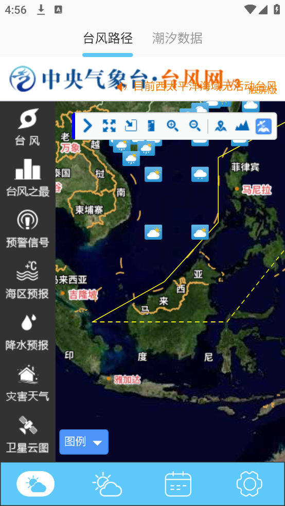 台风来了app v6.0.369 安卓版