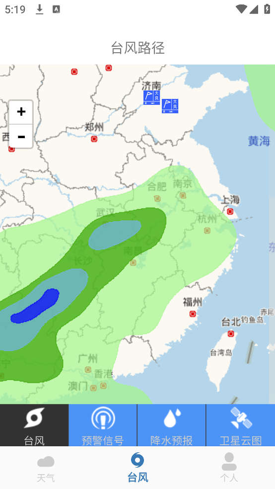 台风实时路径最新版 v1.0 手机版
