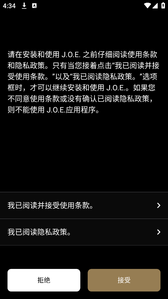 JOE咖啡机软件 v4.4.3 官方版