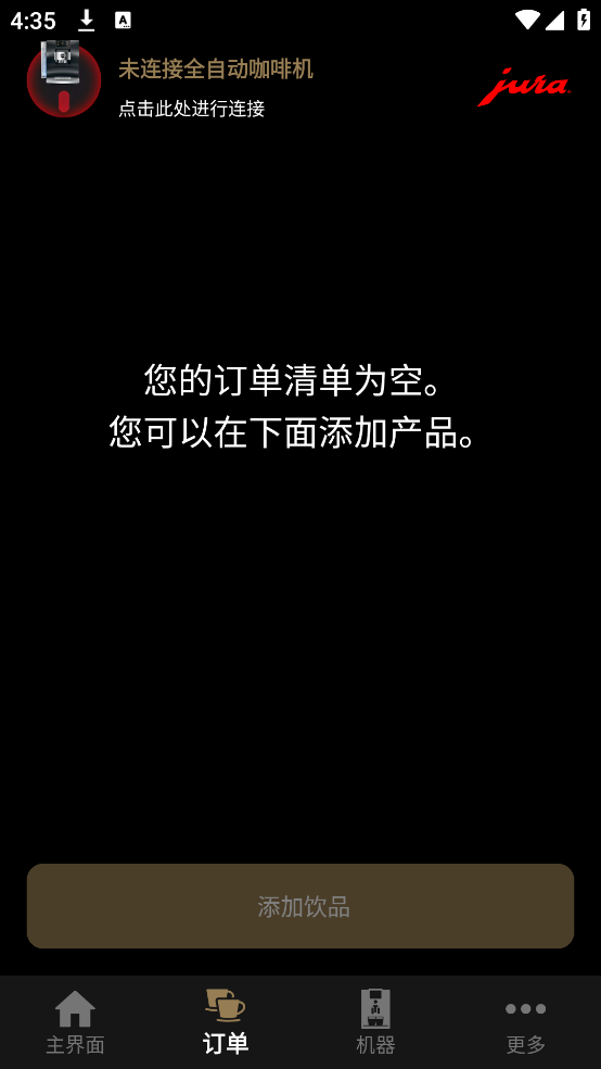 JOE咖啡机软件 v4.4.3 官方版