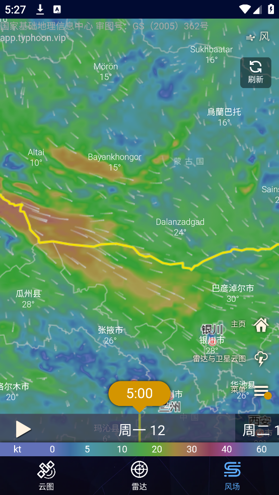 卫星云图软件app v1.3 安卓版