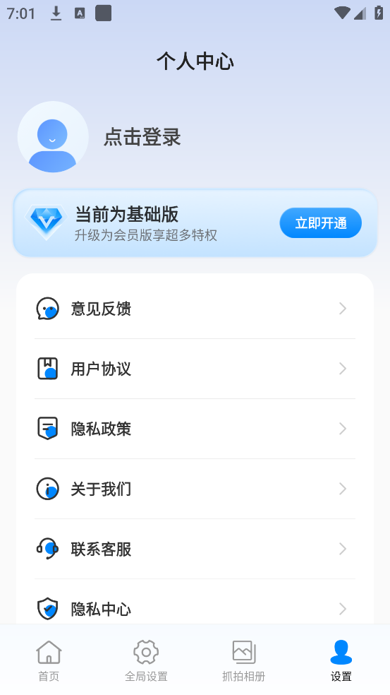 别动我的手机app v1.0.4 手机版