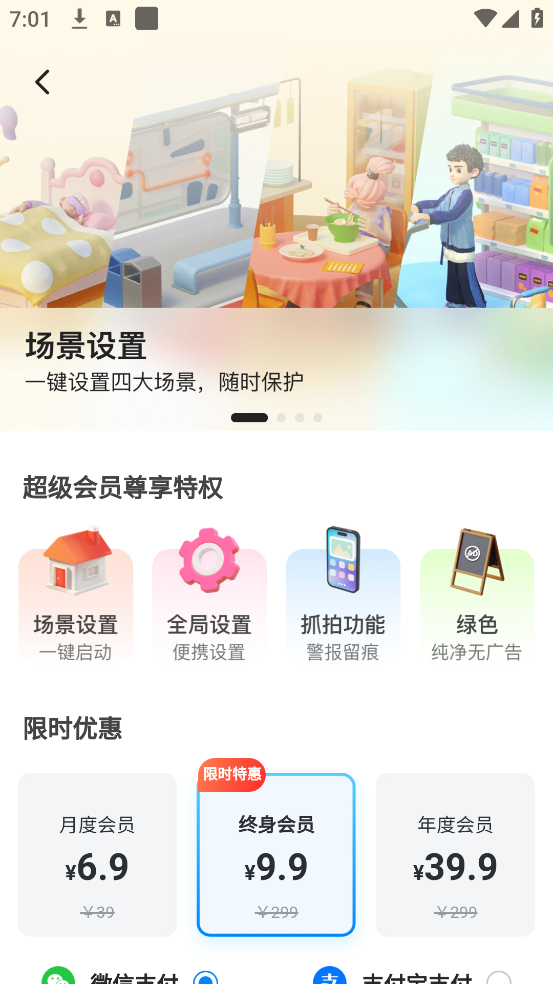 别动我的手机app v1.0.4 手机版