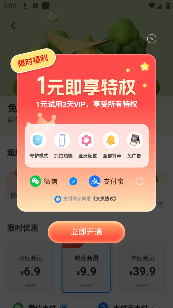 别动我的手机app v1.0.4 手机版