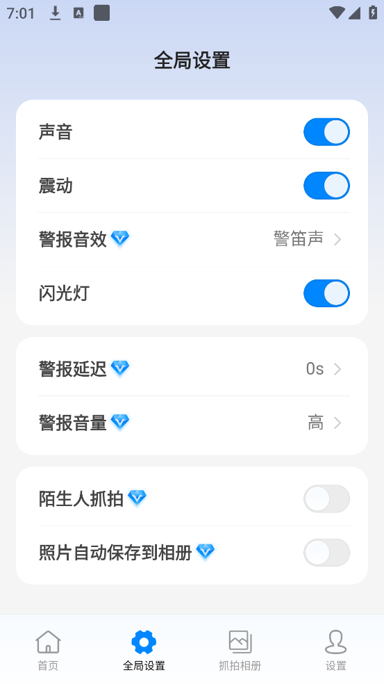 别动我的手机app v1.0.4 手机版