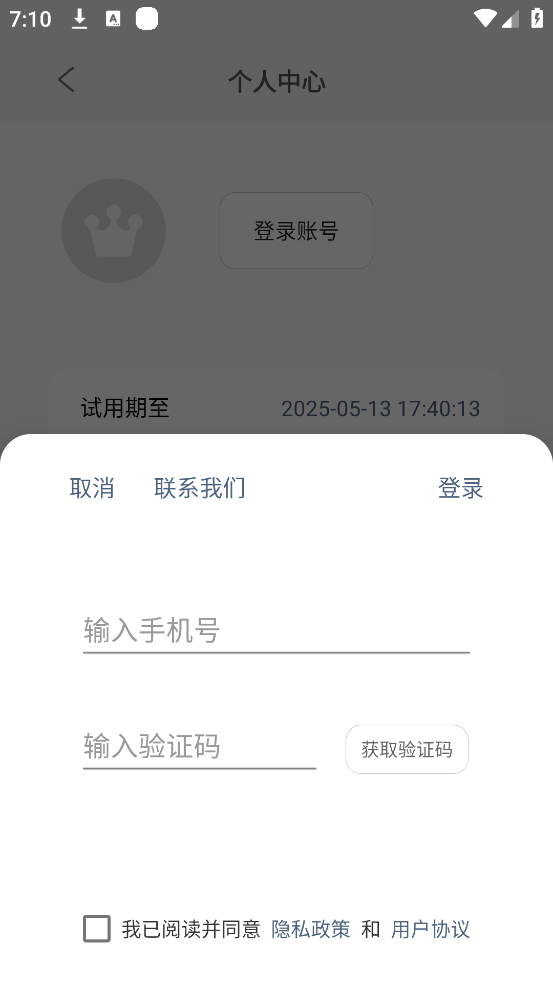 人脸应用锁-指纹应用锁 v2.2.9 安卓版