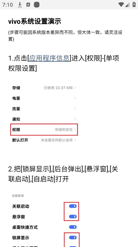 人脸应用锁-指纹应用锁 v2.2.9 安卓版